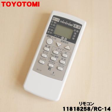TOYOTOMI（トヨトミ） 11818258 RC-14 窓用エアコン 用の リモコン