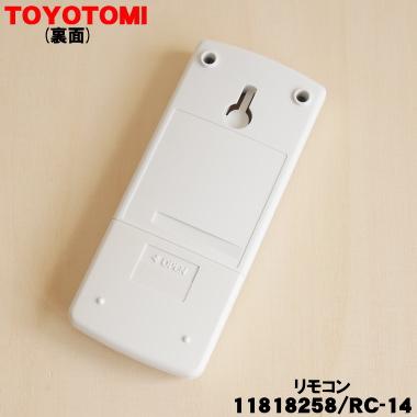 TOYOTOMI（トヨトミ） 11818258 RC-14 窓用エアコン 用の リモコン