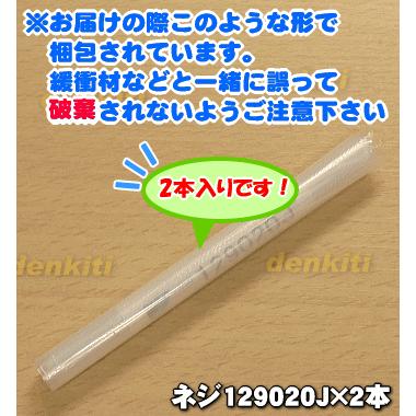 ダイキン（DAIKIN） 118978J + ネジ129020J×2本 エアコン 用の