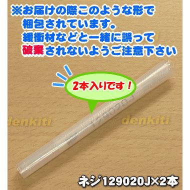 ダイキン（DAIKIN） 118978J + ネジ129020J×2本 エアコン 用の