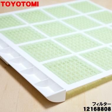 TOYOTOMI（トヨトミ） 12168808 TD-Z80C 除湿 乾燥機 用の フィルター