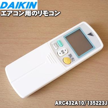 ダイキン（DAIKIN） 135223J ARC432A10 エアコン 用の リモコン