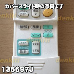ダイキン（DAIKIN） 136697J ARC432A5 エアコン 用の リモコン ☆ : で