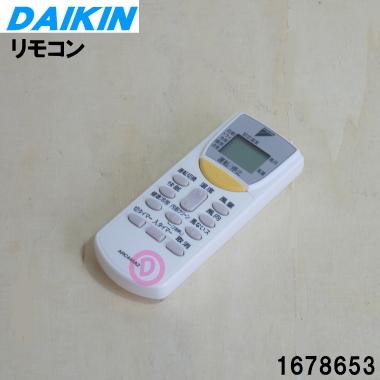 ダイキン（DAIKIN） 1678653 ARC446A2 エアコン 用の リモコン ☆ : で