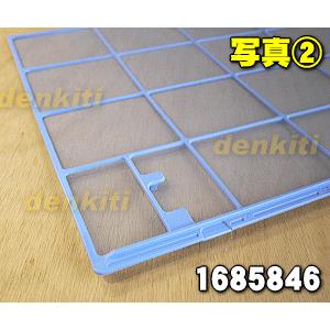 ダイキン（DAIKIN） 1685846 エアコン 用の エアフィルタ 右 ☆ : でん