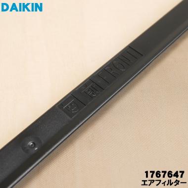 ダイキン（DAIKIN） 1767647 【1枚】 エアコン 用の エアフィルター