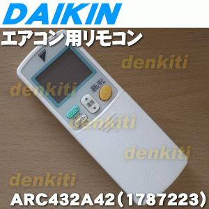 ダイキン（DAIKIN） 1787223 ARC432A42 エアコン 用の リモコン