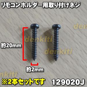 【在庫あり！】 183432J + ネジ129020J×2本 ダイキン エアコン 用の リモコンホルダー ★ DAIKIN｜denkiti｜02