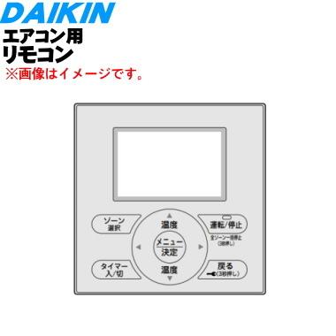 ダイキン 1852071 ARC454A1 エアコン 用の リモコン ☆ DAIKIN ダイキン 1852071 ARC454A1 エアコン 用の リモコン ☆ DAIKIN