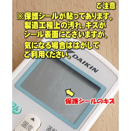 ダイキン（DAIKIN） 1859274 ARC444A39 エアコン 用の リモコン