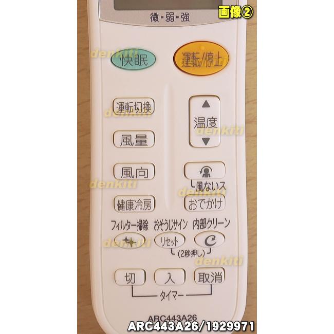 ダイキン（DAIKIN） 1929971 ARC443A26 エアコン 用の リモコン