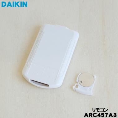 ダイキン（DAIKIN） 1947359 ARC457A3 空気清浄機 用の リモコン