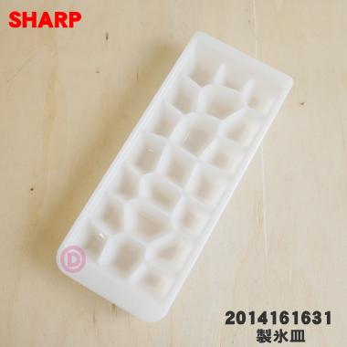 SHARP（シャープ） 2014161631 冷蔵庫 用の 製氷皿 ☆ 同等品