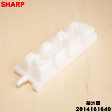 SHARP冷蔵庫自動製氷機　配送相談 自動製氷」のいろいろな疑問・・・一気にお答えします！｜冷蔵庫
