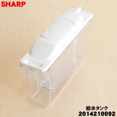SHARP 2014210092 旧品番 2014210084 シャープ 冷蔵庫 用の SHARP 2014210092 旧品番 2014210084 シャープ 冷蔵庫 用の