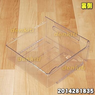 SHARP（シャープ） 2014281835 冷凍庫 用の 冷凍ケース(上) ☆ ※冷凍