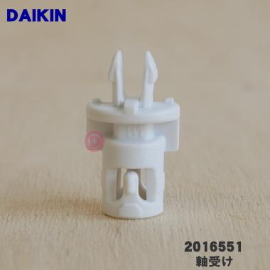 ダイキン（DAIKIN） 2016551 加湿空気清浄機 用の ルーバー 用の