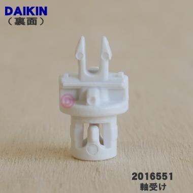 ダイキン（DAIKIN） 2016551 加湿空気清浄機 用の ルーバー 用の