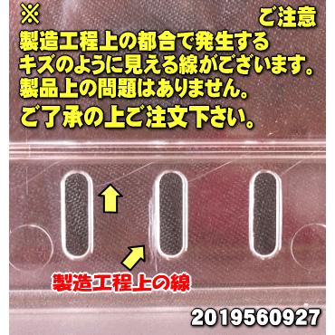 SHARP（シャープ） 2019560927 冷蔵庫 用の 冷蔵室の 一番下のドア