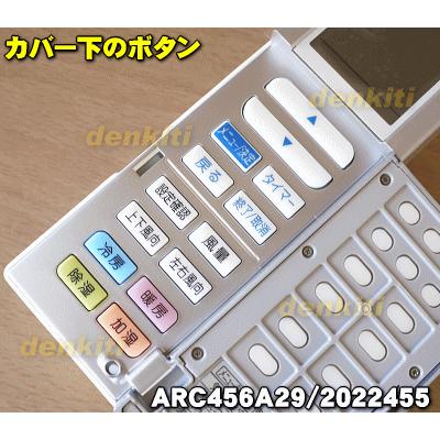 2022455 ARC456A29 ダイキン エアコン 用の リモコン ★ DAIKIN｜denkiti｜02