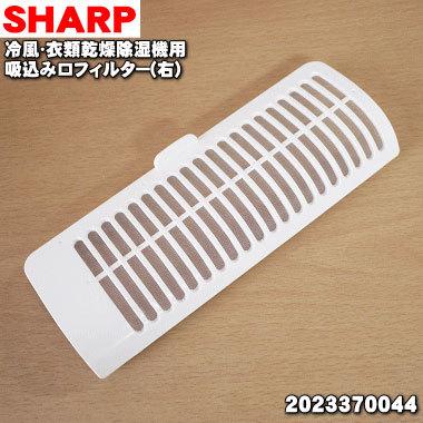 Amazon メッシュフィルター ホワイト 除湿機 SHARP | FZ 除湿機用 HEPAフィルター シャープ 純正品】 【SHARP 除湿機・乾燥機