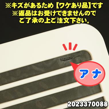 SHARP（シャープ） 2023370088 【ワケあり品】 除湿機 用の 後ろパネル