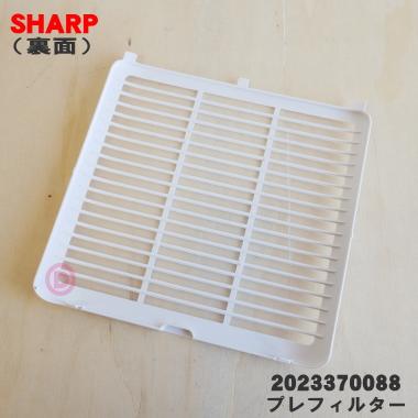 SHARP（シャープ） 2023370088 除湿機 用の 後ろパネル プレフィルター