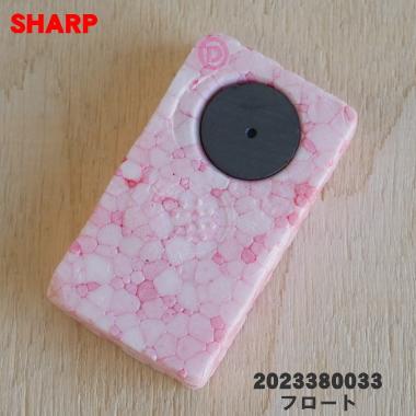 SHARP 【在庫あり!】 2023380033 シャープ 除湿機 用の SHARP 【在庫あり!】 2023380033 シャープ 除湿機 用の