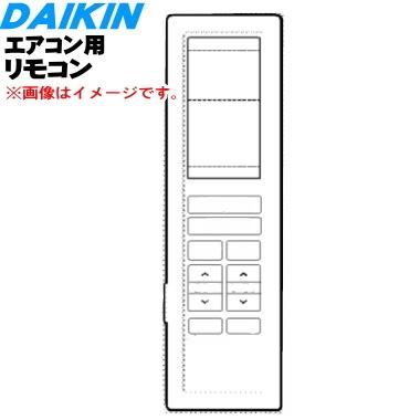 ダイキン（DAIKIN） 2045472 ARC456A33 エアコン 用の リモコン ★ : でん吉Yahoo!店 - 通販 - Yahoo ...