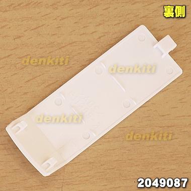 リモコンの蓋 楽天市場】【純正品・新品】ミツビシエアコン用のリモコンの電池ふた