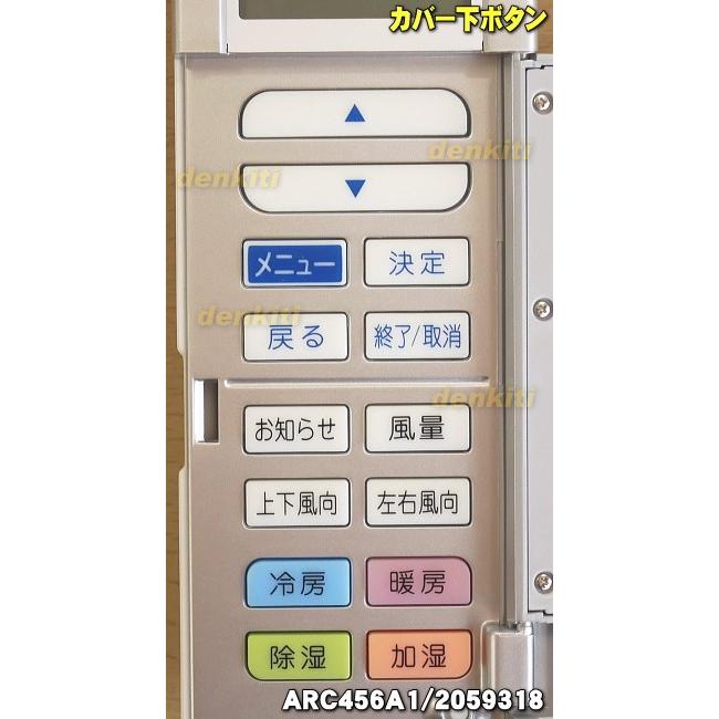 2059318 ARC456A1 旧：1844373 ダイキン エアコン 用の リモコン ★ DAIKIN｜denkiti｜03