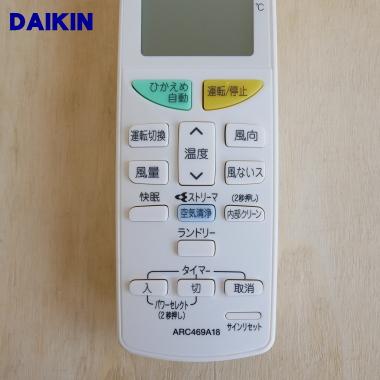 2099772 ARC469A18 ダイキン エアコン 用の リモコン★ DAIKIN｜denkiti｜03