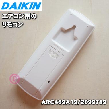 ダイキン（DAIKIN） 2099789 ARC469A19 エアコン 用の リモコン