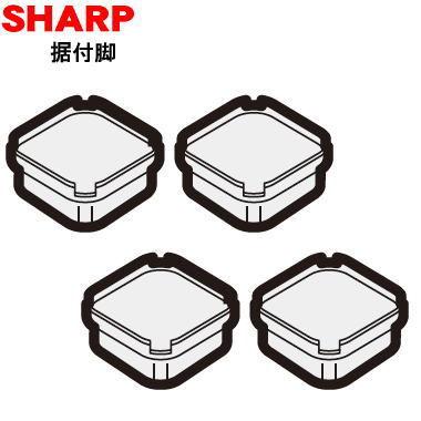 2101100603 シャープ 洗濯機 用の 据付脚 (高さ2.7cm) ★ SHARP|でん吉PayPayモール店|02
