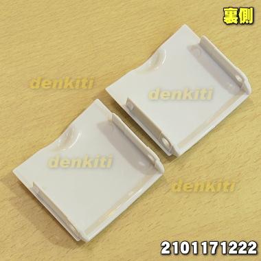 SHARP（シャープ） 2101171222 洗濯機 用の 洗剤投入口ふた ☆ : でん