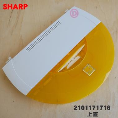 SHARP（シャープ） 2101171716 洗濯機 用の 上ふた 上蓋 ( ウワブタ