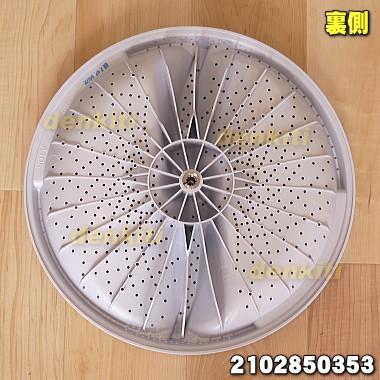 SHARP（シャープ） 2102850353 洗濯機 用の パルセーター ☆ : でん吉
