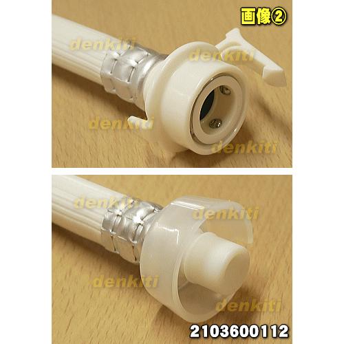 SHARP（シャープ） 2103600112 洗濯機 用の 延長用耐圧給水ホース