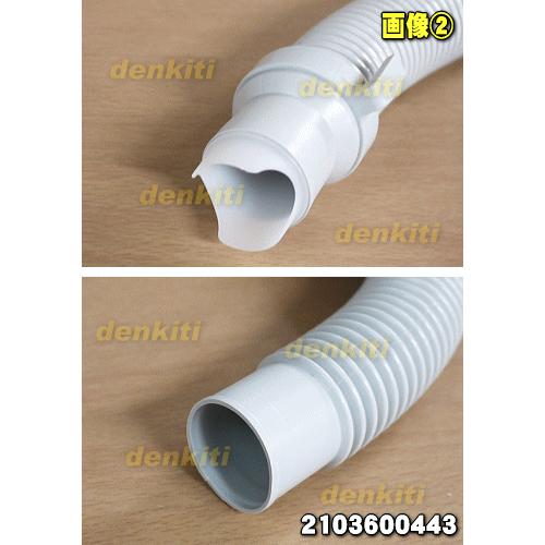 SHARP（シャープ） 2103600443 洗濯機 用の 排水ホース ☆ : でん吉