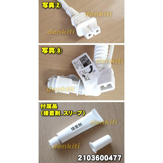 SHARP（シャープ） 2103600656 2103600477 洗濯機 用の 延長用ふろ水