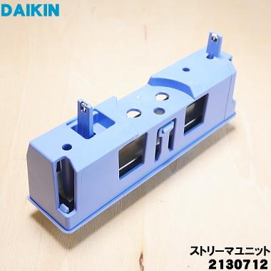 ダイキン（DAIKIN） 2130712 加湿空気清浄機 用の ストリーマユニット