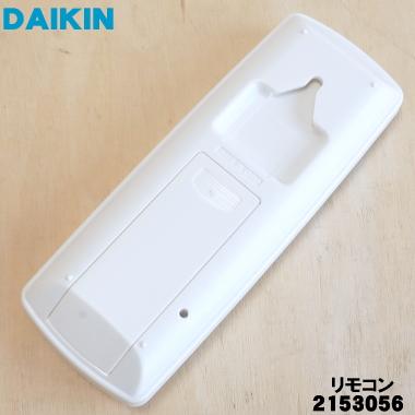 2153056 ARC469A24 ダイキン エアコン 用の リモコン ★ DAIKIN｜denkiti｜02