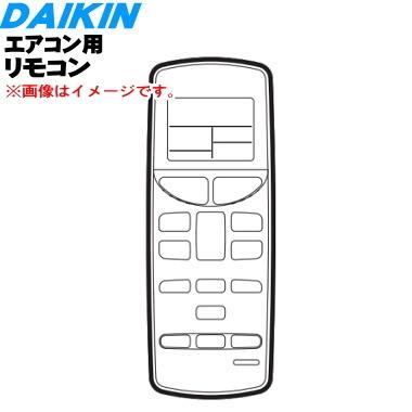 2155850 ARC469A22 ダイキン エアコン 用の リモコン ☆ DAIKIN - 通販