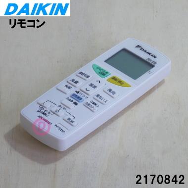 DAIKIN エアコン用リモコン 9個セット ダイキン（DAIKIN） 2170842 ARC469A27 エアコン 用の リモコン