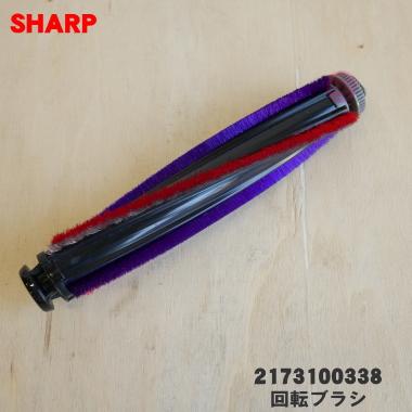 中古　良品　動作保証品　シャープ EC-SR5 掃除機 ヘッド　回転ブラシ　吸口 希少 中古 シャープ EC-SR5 掃除機 ヘッド 回転ブラシ 吸口 - メルカリ