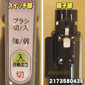 SHARP（シャープ） 2173580436 掃除機 用の ホース ☆ ※ブラック用です