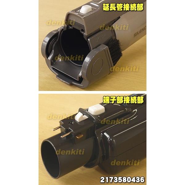 SHARP（シャープ） 2173580436 掃除機 用の ホース ☆ ※ブラック用です