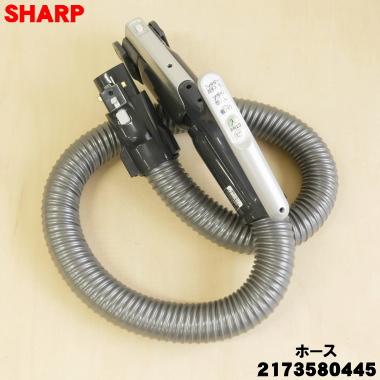 SHARP（シャープ） 2173580445 掃除機 用の ホース ☆ : でん吉Yahoo