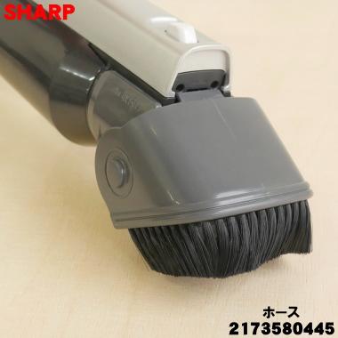 SHARP（シャープ） 2173580445 掃除機 用の ホース ☆ : でん吉Yahoo