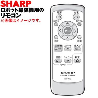 シャープ[SHARP]　オプション・消耗品　 2176380006 　ロボット家電用　 (中古品) SHARP（シャープ） 2176380006 掃除ロボット家電(COCOROBO) 用の